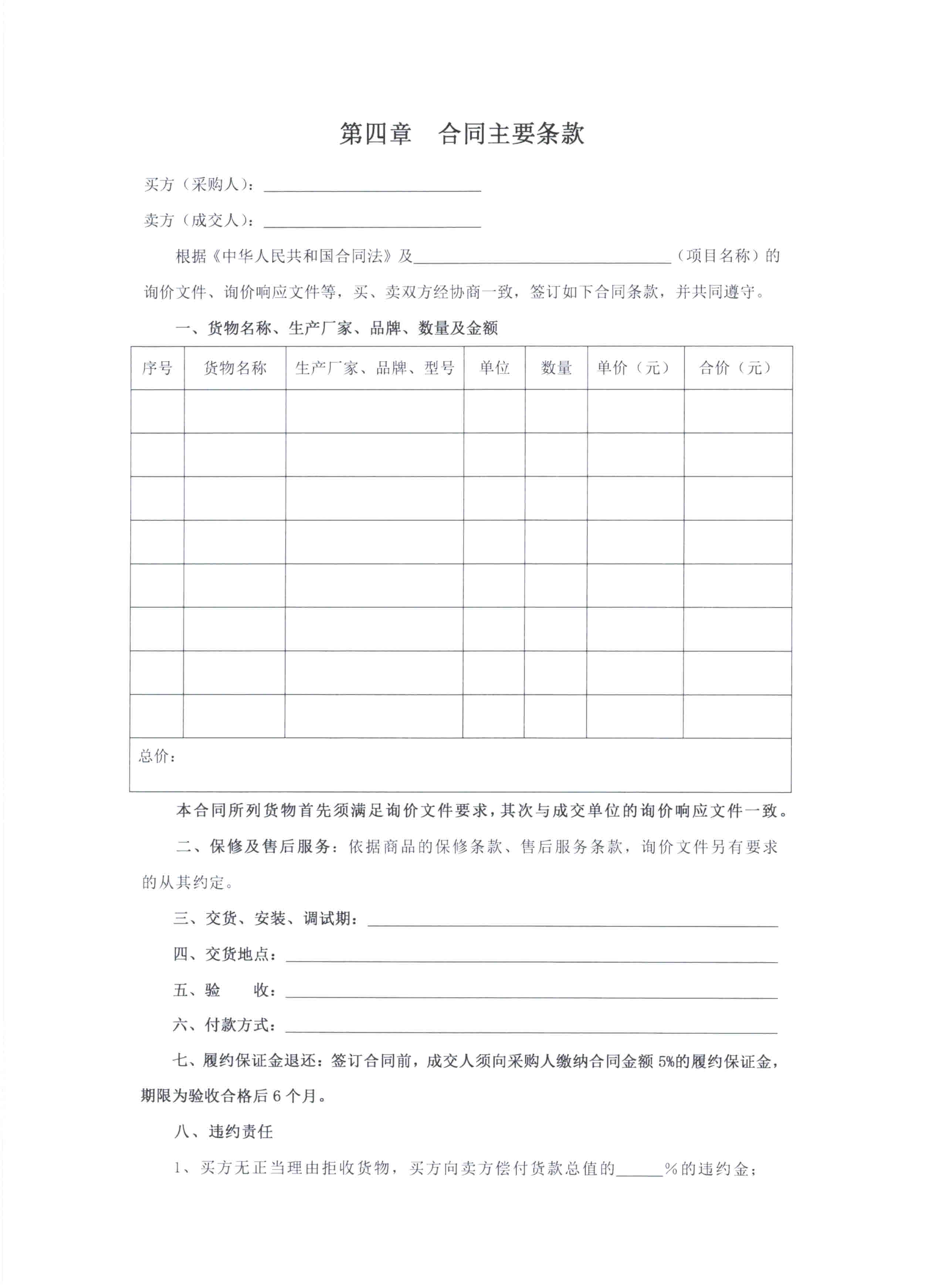 病员生活用品询价公告20210323_0011.jpg